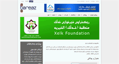 Desktop Screenshot of bareazgroup.com