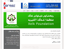 Tablet Screenshot of bareazgroup.com